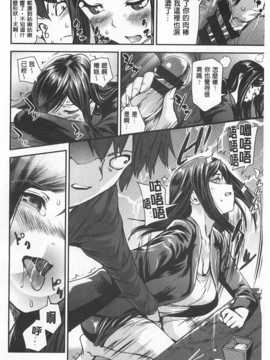 (成年コミック) [シオマネキ] ヒミツのひずみ [風與黑暗掃圖]_0151