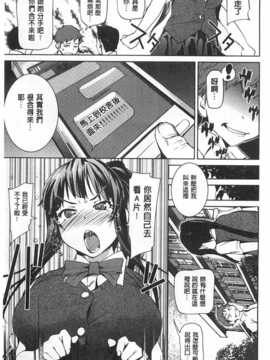 (成年コミック) [シオマネキ] ヒミツのひずみ [風與黑暗掃圖]_0182