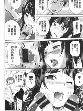 (成年コミック) [シオマネキ] ヒミツのひずみ [風與黑暗掃圖]_0189