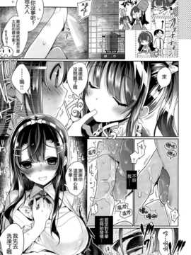 [にぃと] アキナデレ (COMIC-X-EROS #25) [空気系☆漢化]_009