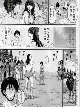 [ながしま超助] 紀元前1万年のオタ 第4-9話 [dragonolim个人中文翻译]_060_059_0