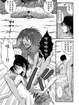 [ながしま超助] 紀元前1万年のオタ 第4-9話 [dragonolim个人中文翻译]_100_099_0
