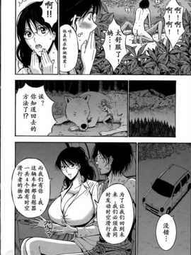 [ながしま超助] 紀元前1万年のオタ 第4-9話 [dragonolim个人中文翻译]_141_140_0