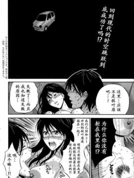 [ながしま超助] 紀元前1万年のオタ 第4-9話 [dragonolim个人中文翻译]_151_150_0