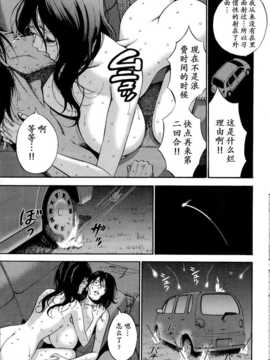 [ながしま超助] 紀元前1万年のオタ 第4-9話 [dragonolim个人中文翻译]_152_151_0