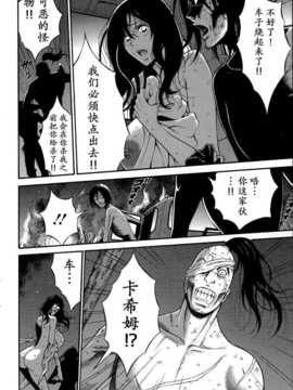 [ながしま超助] 紀元前1万年のオタ 第4-9話 [dragonolim个人中文翻译]_153_152_0