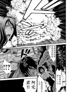 [ながしま超助] 紀元前1万年のオタ 第4-9話 [dragonolim个人中文翻译]_154_153_0