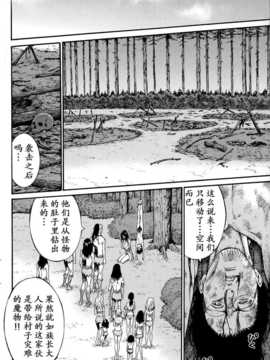 [ながしま超助] 紀元前1万年のオタ 第4-9話 [dragonolim个人中文翻译]_155_154_0