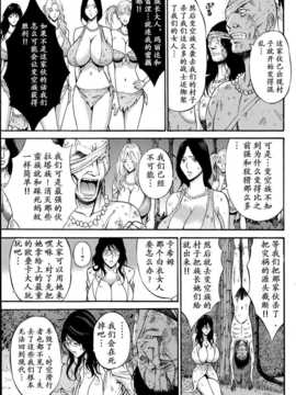 [ながしま超助] 紀元前1万年のオタ 第4-9話 [dragonolim个人中文翻译]_156_155_0