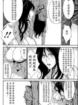 [ながしま超助] 紀元前1万年のオタ 第4-9話 [dragonolim个人中文翻译]_157_156_0