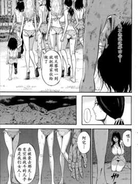 [ながしま超助] 紀元前1万年のオタ 第4-9話 [dragonolim个人中文翻译]_158_157_0