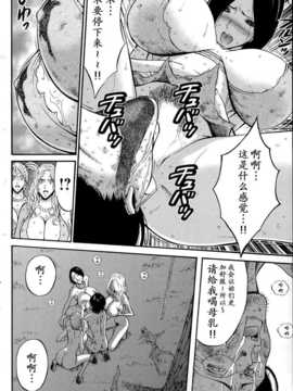 [ながしま超助] 紀元前1万年のオタ 第4-9話 [dragonolim个人中文翻译]_161_160_0