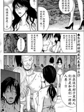 [ながしま超助] 紀元前1万年のオタ 第4-9話 [dragonolim个人中文翻译]_167_166_0