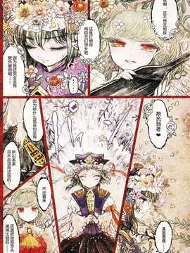 【隔壁汉化组】(C80) [YAYUYO (高虎)] 花嵐 kwaran (東方Project)__kwaran_013