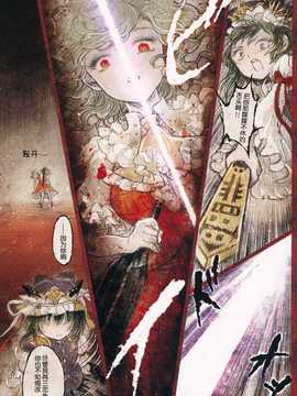 【隔壁汉化组】(C80) [YAYUYO (高虎)] 花嵐 kwaran (東方Project)__kwaran_014
