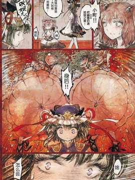 【隔壁汉化组】(C80) [YAYUYO (高虎)] 花嵐 kwaran (東方Project)__kwaran_015