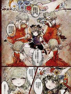 【隔壁汉化组】(C80) [YAYUYO (高虎)] 花嵐 kwaran (東方Project)__kwaran_019