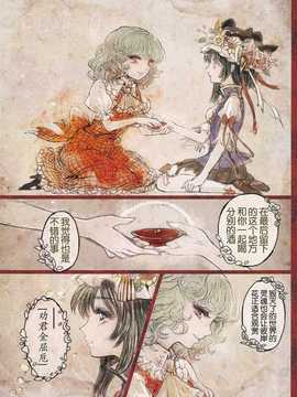 【隔壁汉化组】(C80) [YAYUYO (高虎)] 花嵐 kwaran (東方Project)__kwaran_020