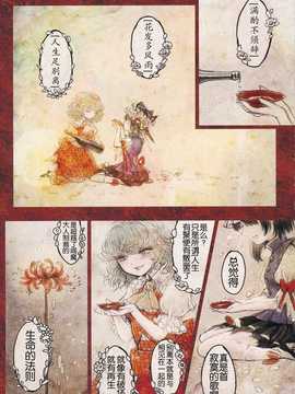 【隔壁汉化组】(C80) [YAYUYO (高虎)] 花嵐 kwaran (東方Project)__kwaran_021