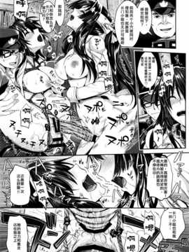(C87) [ユリルラリカ (小島紗- Lazu)] 戦艦長門と変態提督(其ノ弐) (艦隊これくしょん -艦これ-) [无毒汉化组 X 屏幕脏了汉化组]_20_img022_