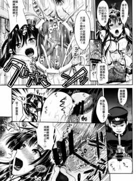 (C87) [ユリルラリカ (小島紗- Lazu)] 戦艦長門と変態提督(其ノ弐) (艦隊これくしょん -艦これ-) [无毒汉化组 X 屏幕脏了汉化组]_24_img026_