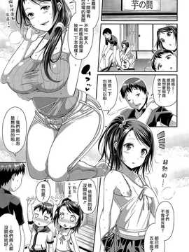 [皐月芋網] step child swapping (COMIC天魔2014年12月号)[無邪気漢化組]_003