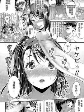 [皐月芋網] step child swapping (COMIC天魔2014年12月号)[無邪気漢化組]_010