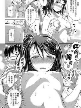 [皐月芋網] step child swapping (COMIC天魔2014年12月号)[無邪気漢化組]_012