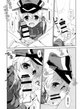 [空気系☆漢化](C87) [生クリームびより (ななせめるち)] Melcheese45 (艦隊これくしょん-艦これ-)_07_006