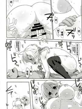 [无毒汉化组](C87) [生クリームびより (ななせめるち)] Melcheese45 (艦隊これくしょん-艦これ-) [DL版]_14