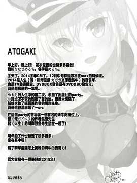 [无毒汉化组](C87) [生クリームびより (ななせめるち)] Melcheese45 (艦隊これくしょん-艦これ-) [DL版]_25
