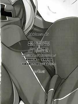 [无毒汉化组](C87) [生クリームびより (ななせめるち)] Melcheese45 (艦隊これくしょん-艦これ-) [DL版]_26