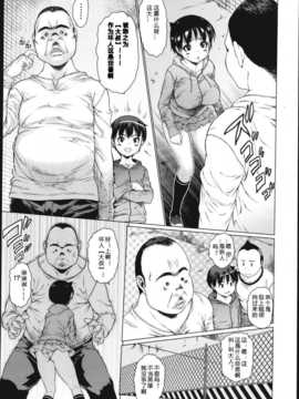 【残损之星】[ゼロの者][おしおっき]（純愛果実 2013年03月号）_P023