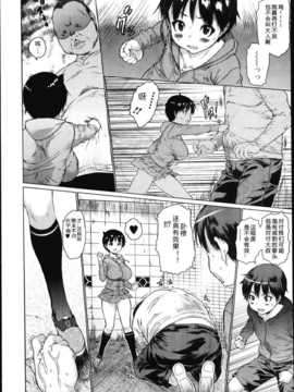【残损之星】[ゼロの者][おしおっき]（純愛果実 2013年03月号）_P024