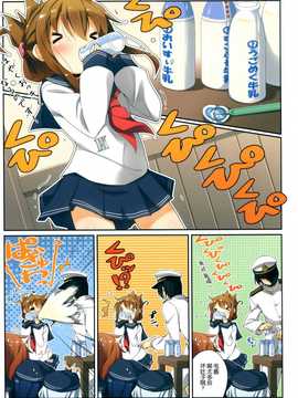 [屏幕髒了漢化組](C87) [SEQMED (ユメのオワリ)] over QMR 07 (艦隊これくしょん-艦これ-)_img006