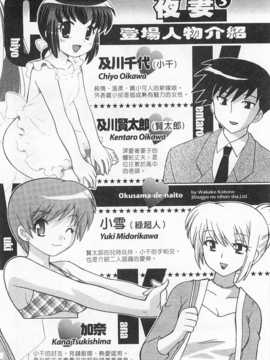 [琴の若子] 奥さまDEナイト 第4巻 [Chinese] [黑暗掃圖]_0004