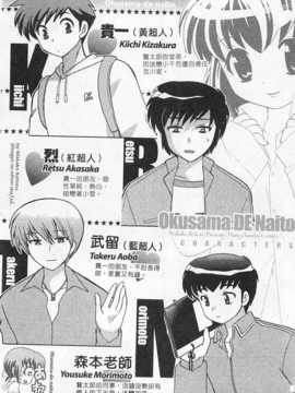 [琴の若子] 奥さまDEナイト 第4巻 [Chinese] [黑暗掃圖]_0005