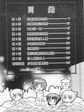 [琴の若子] 奥さまDEナイト 第4巻 [Chinese] [黑暗掃圖]_0006