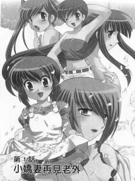 [琴の若子] 奥さまDEナイト 第4巻 [Chinese] [黑暗掃圖]_0007