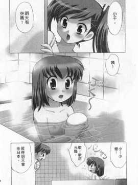 [琴の若子] 奥さまDEナイト 第4巻 [Chinese] [黑暗掃圖]_0008