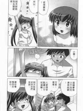 [琴の若子] 奥さまDEナイト 第4巻 [Chinese] [黑暗掃圖]_0009