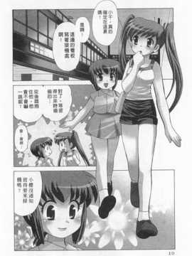 [琴の若子] 奥さまDEナイト 第4巻 [Chinese] [黑暗掃圖]_0010