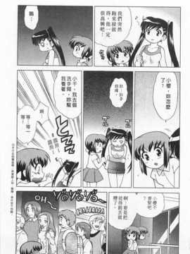 [琴の若子] 奥さまDEナイト 第4巻 [Chinese] [黑暗掃圖]_0011