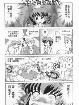 [琴の若子] 奥さまDEナイト 第4巻 [Chinese] [黑暗掃圖]_0012