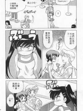 [琴の若子] 奥さまDEナイト 第4巻 [Chinese] [黑暗掃圖]_0014