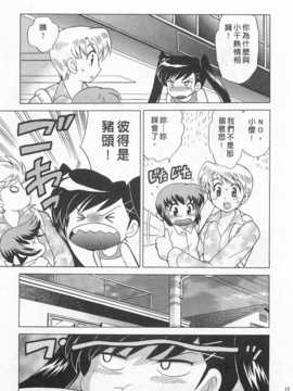 [琴の若子] 奥さまDEナイト 第4巻 [Chinese] [黑暗掃圖]_0015