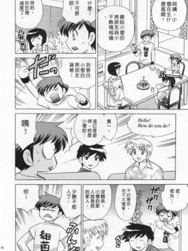 [琴の若子] 奥さまDEナイト 第4巻 [Chinese] [黑暗掃圖]_0016