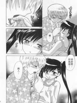 [琴の若子] 奥さまDEナイト 第4巻 [Chinese] [黑暗掃圖]_0022