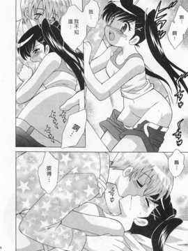 [琴の若子] 奥さまDEナイト 第4巻 [Chinese] [黑暗掃圖]_0024