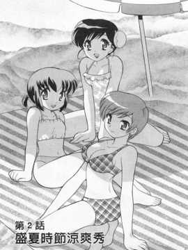 [琴の若子] 奥さまDEナイト 第4巻 [Chinese] [黑暗掃圖]_0027
